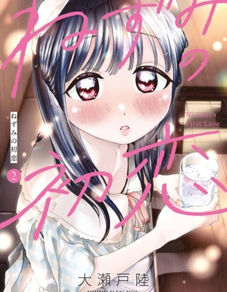 漫宝-老鼠的初恋