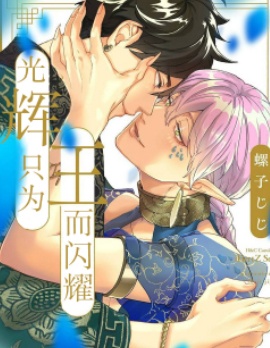 漫宝-拉兹瓦尔德的光辉只为王而闪耀