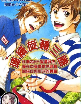 漫宝-连续旋转三圈