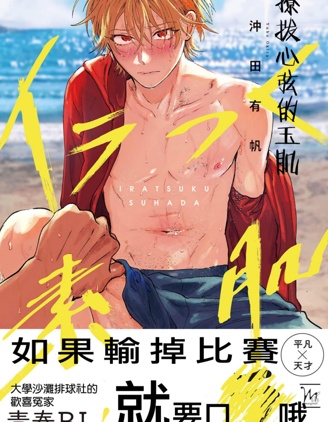 漫宝-撩拨心弦的玉肌