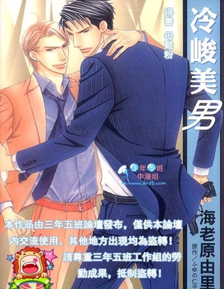 漫宝-冷峻美男