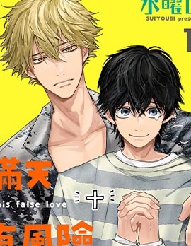 漫宝-瞒天有风险 过爱需谨慎