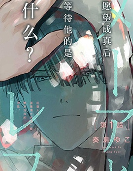 漫宝-梅尔与列夫