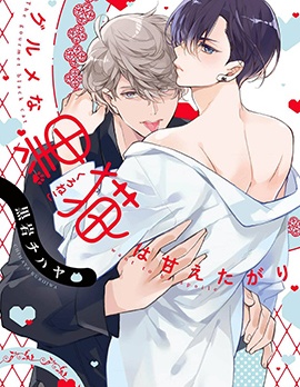 漫宝-美食家黑猫想要被宠爱