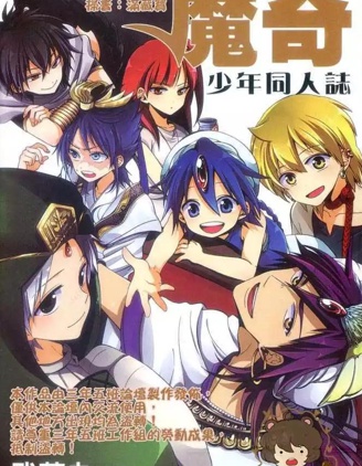 漫宝-魔奇少年同人志