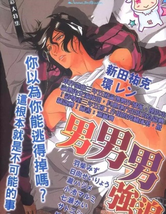 漫宝-男男男强迫特集