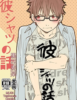 漫宝-男友衬衫的故事