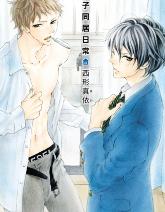 漫宝-男子同居日常