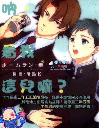 漫宝-吶，看我这儿嘛？