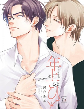 漫宝-年上之人 —second bloom—