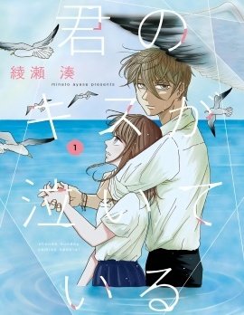 漫宝-你的吻在哭泣