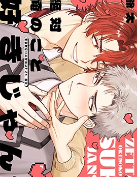 漫宝-你绝对是喜欢我吧？