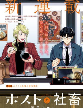 漫宝-牛郎和社畜