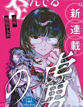 漫宝-扭曲的俘虏