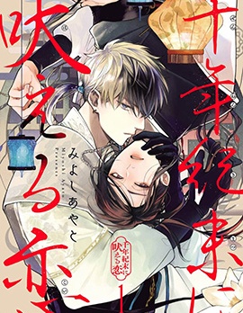 漫宝-咆哮于千年纪末的爱恋