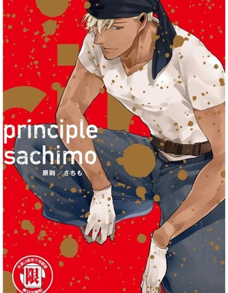 漫宝-principle原则