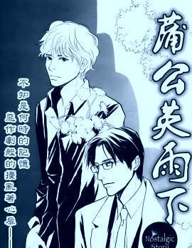 漫宝-蒲公英雨下