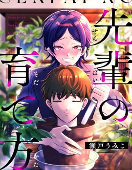 漫宝-前辈的种植心得