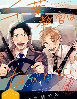 漫宝-仟叶教练永不屈服