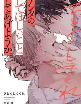 漫宝-请赐我甘美的苦痛