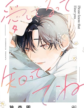 漫宝-请知悉﹑我爱你