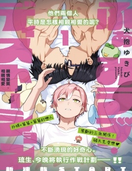 漫宝-亲情变质·相亲相爱