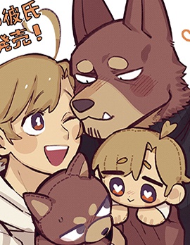 漫宝-犬系男友
