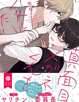 漫宝-认真的眼镜君