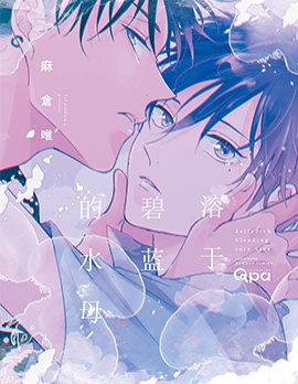 漫宝-溶于碧蓝的水母