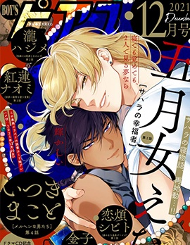 漫宝-撒哈拉的幸福者