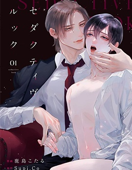 漫宝-Seductive Look