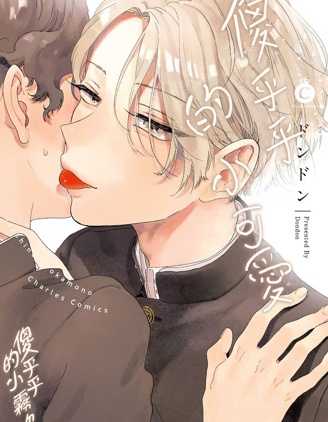 漫宝-傻乎乎的小可爱