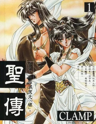 漫宝-圣传
