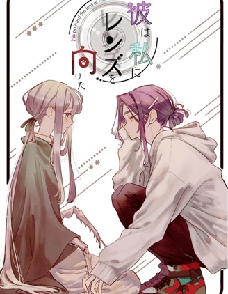 漫宝-他将镜头对準了我