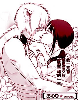 漫宝-天狼大人用心声溺爱听不见的祭品少女～红夏国奇谭～