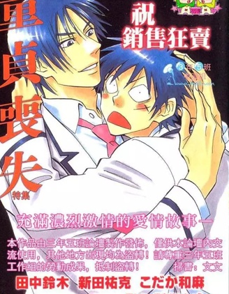 漫宝-童贞丧失特集