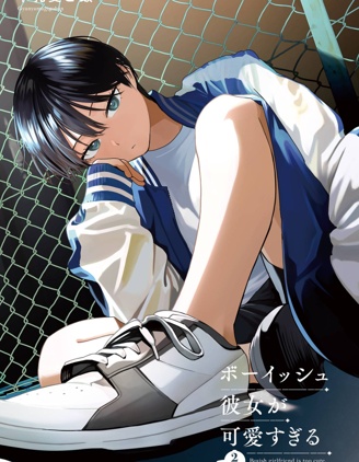 漫宝-我的男孩子气女友实在太可爱了