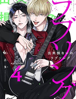 漫宝-未完成的情歌