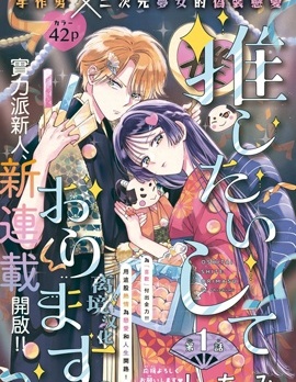 漫宝-唯愿永远相随