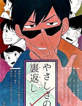 漫宝-温柔面纱的背面