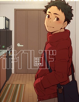 漫宝-with Boyfriend