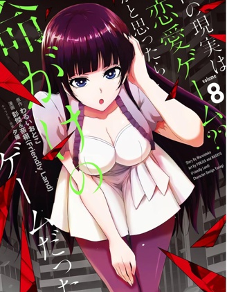 漫宝-我的现实是恋爱游戏