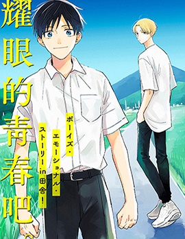 漫宝-我的钻石星