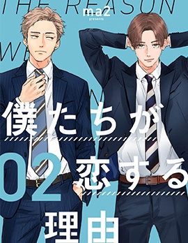 漫宝-我们因何陷入恋情