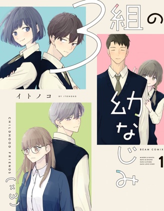 漫宝-我们之间，只差一句喜欢