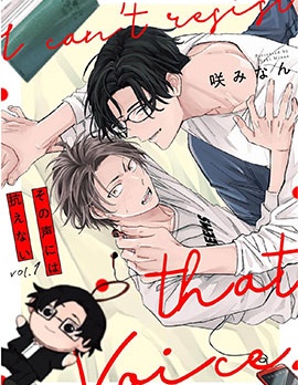 漫宝-无法抵抗那个声音