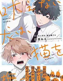 漫宝-无声的狗抚摸猫