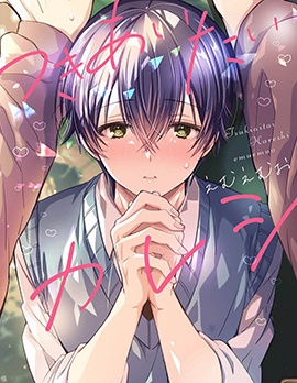 漫宝-想要交往的男友