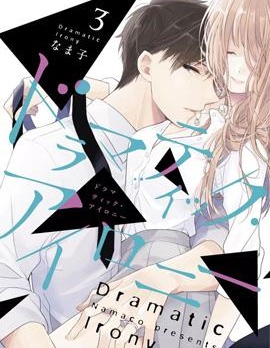 漫宝-戏剧性讽刺