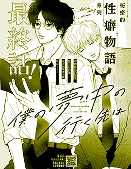 漫宝-心之所向 沉醉其中